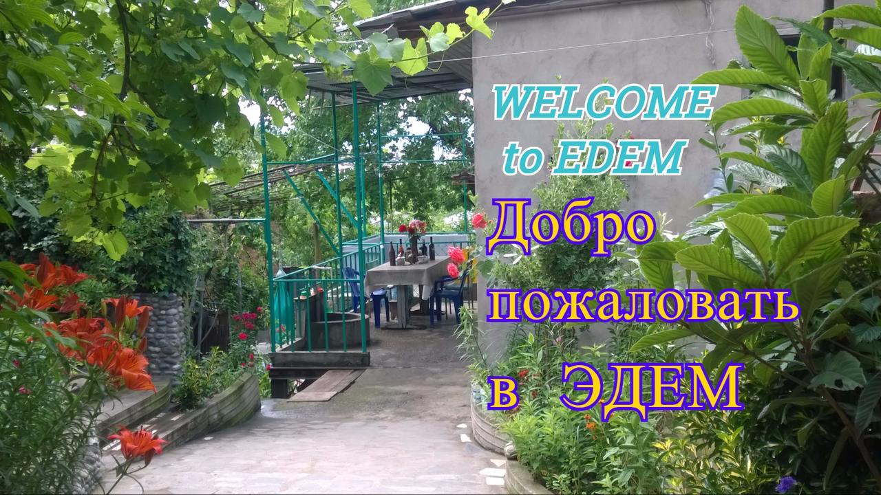 Guest House Edem Τυφλίδα Εξωτερικό φωτογραφία